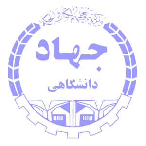 جهاد دانشگاهی